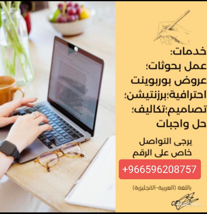 عمل بحوثات, واجبات. حل امتحانات