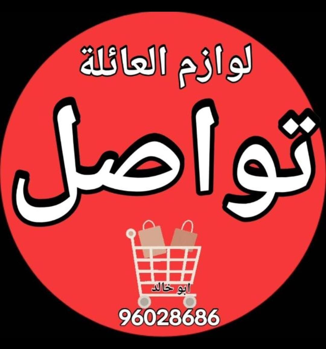 تواصل 