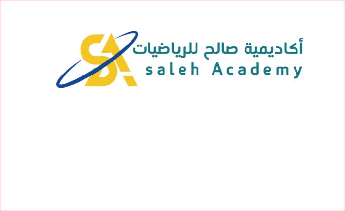 أكاديمية صالح