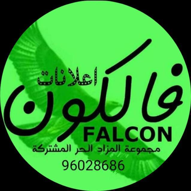 اعلانات فالكون 