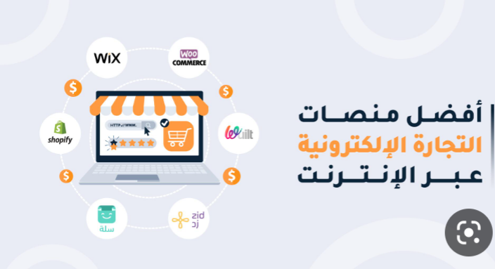 تجمع لتجارة الإلكترونية 2023 